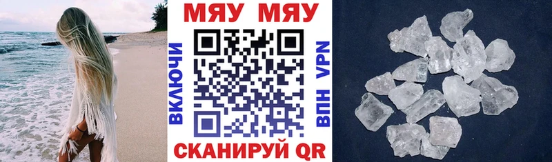 МЯУ-МЯУ 4 MMC  Карачев 
